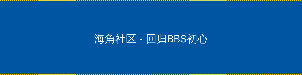 jk. - 回归BBS初心的综合社区